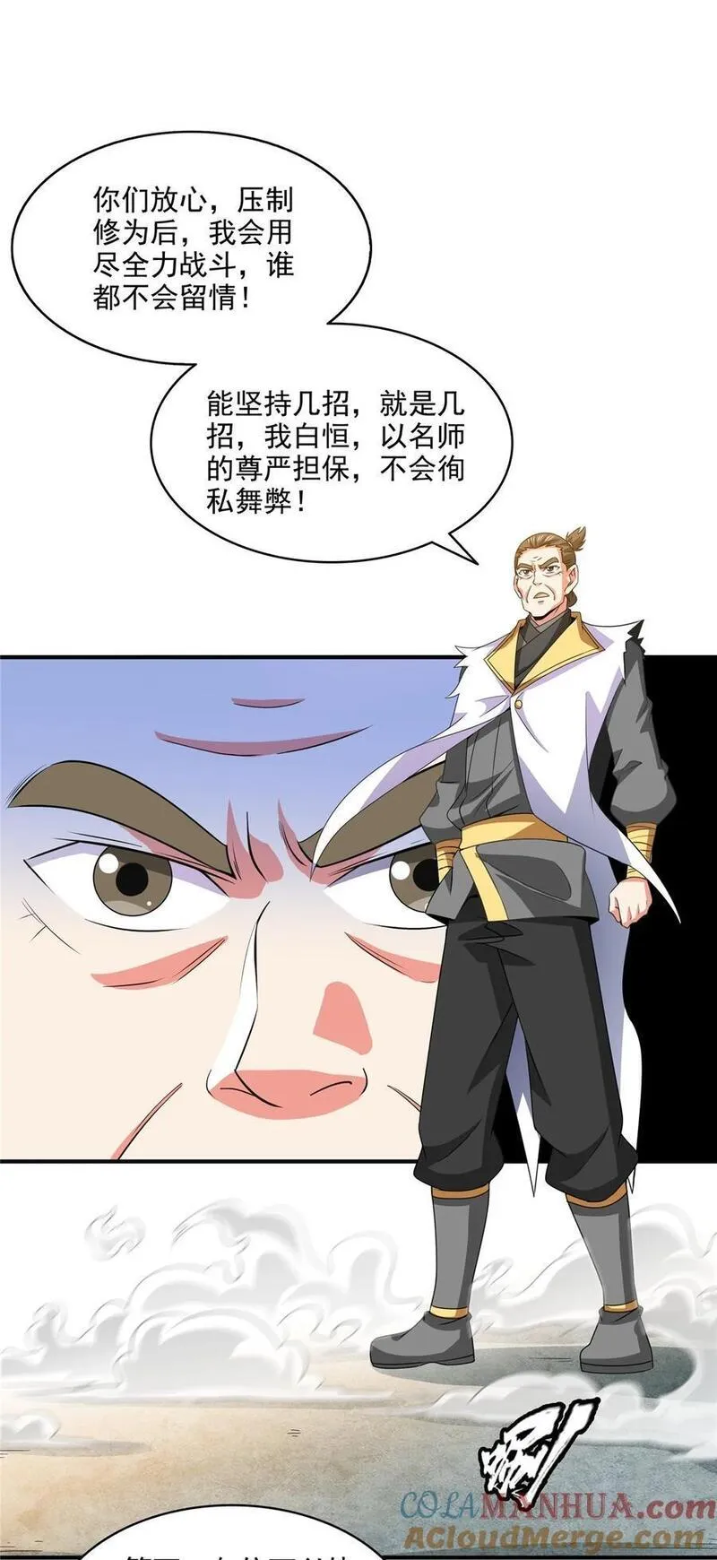 天道图书馆txt全集下载完整版漫画,302 修为检验29图