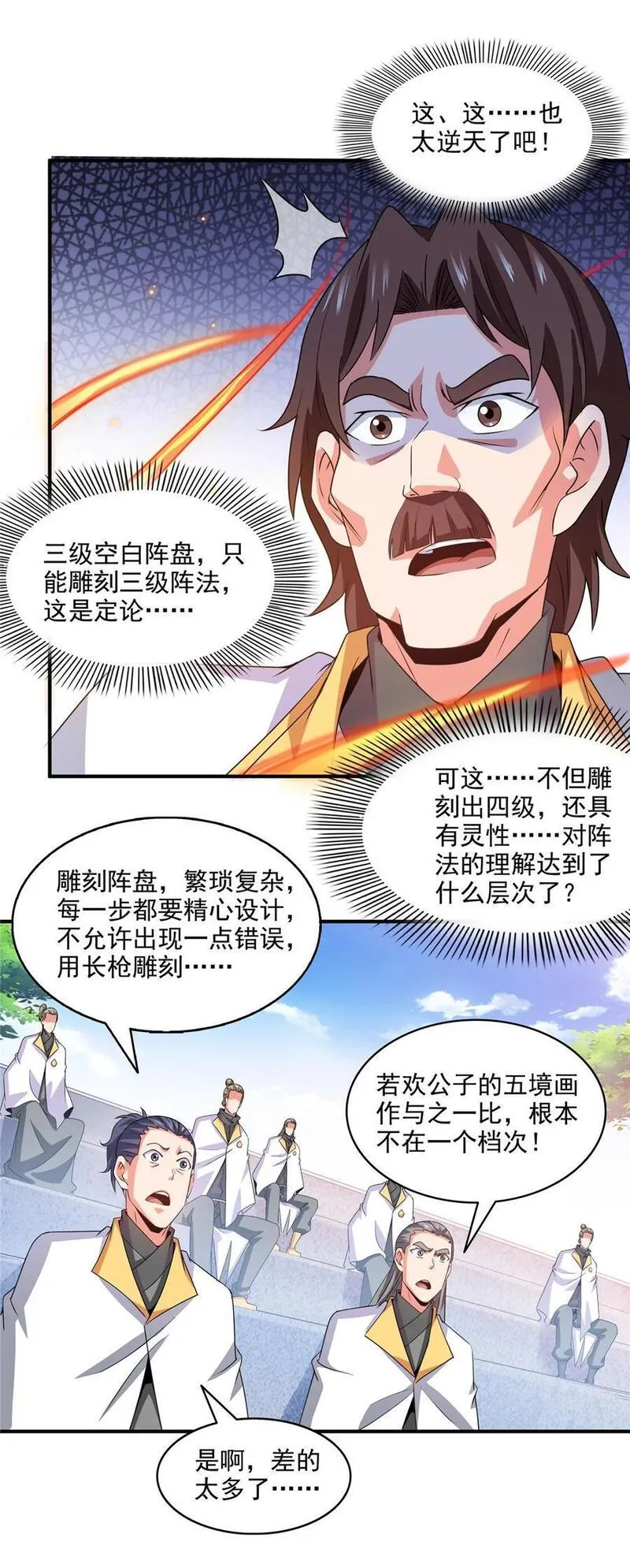 天道图书馆txt全集下载完整版漫画,302 修为检验22图