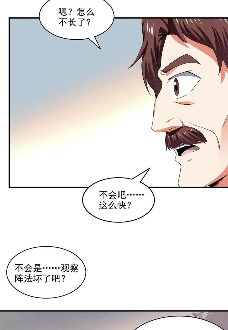 天道图书馆漫画,303 倒数第一22图