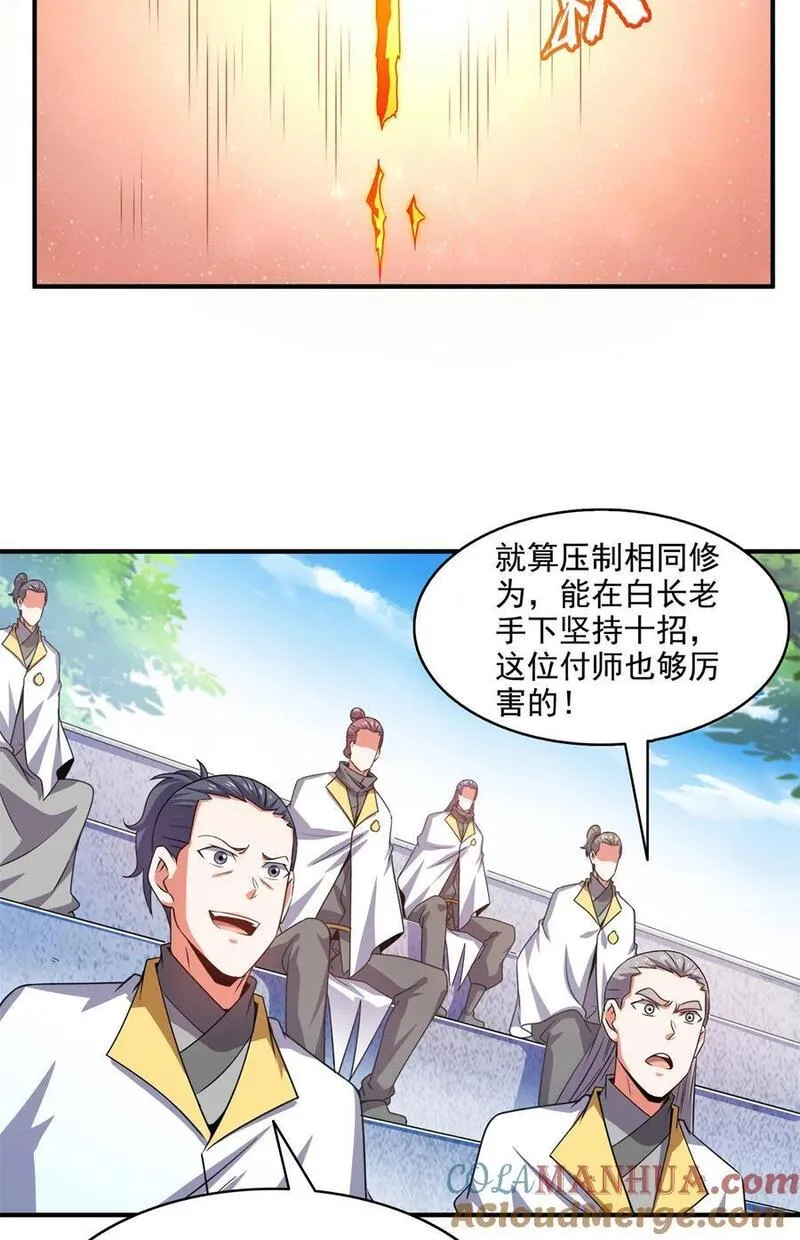 天道图书馆漫画,303 倒数第一3图