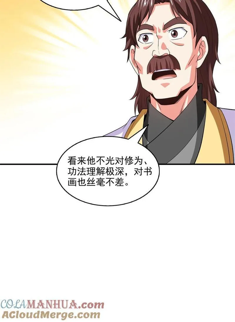 天道图书馆漫画,305 你还我的鸟！7图