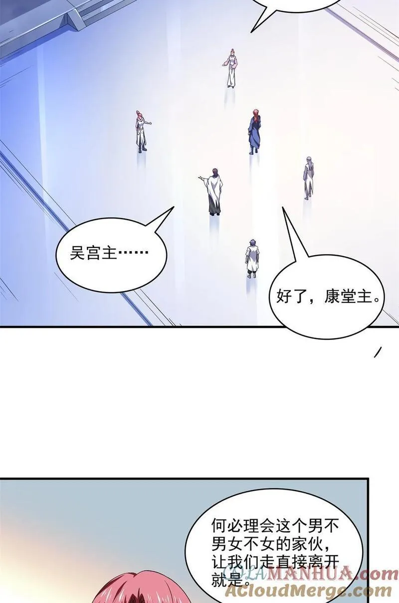 天道图书馆漫画,310 张悬牵红线3图