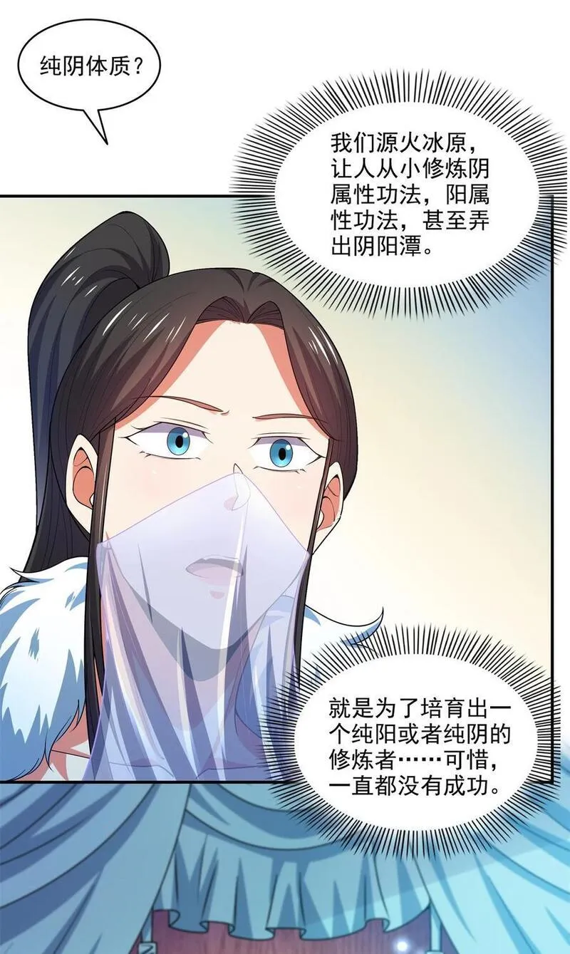 天道图书馆漫画,310 张悬牵红线33图