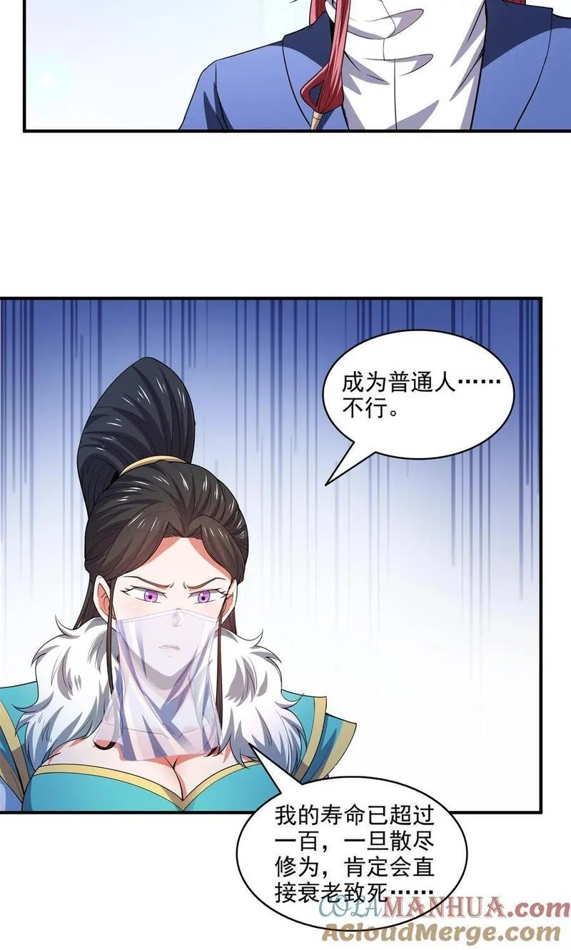 天道图书馆漫画,310 张悬牵红线13图