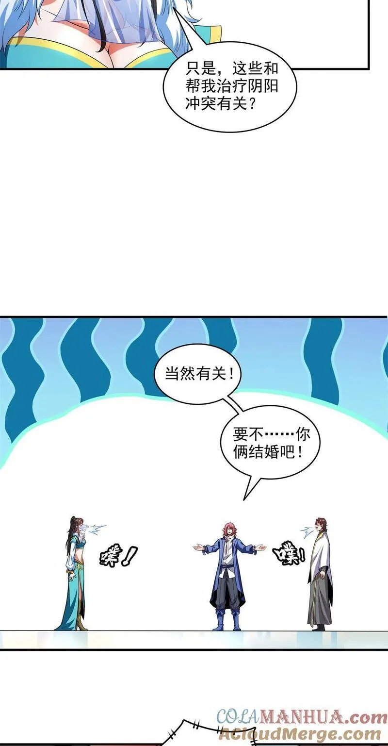 天道图书馆漫画,310 张悬牵红线21图