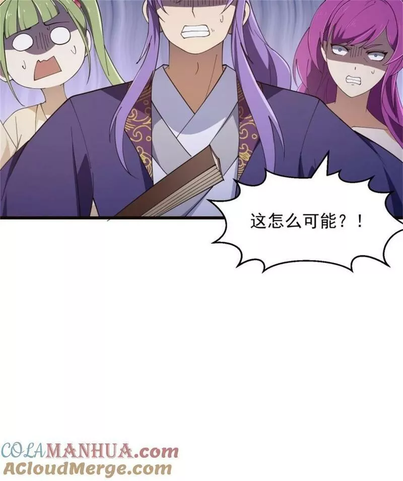 我不过是个大罗金仙漫画,第348话 天魔神宫新话事人19图