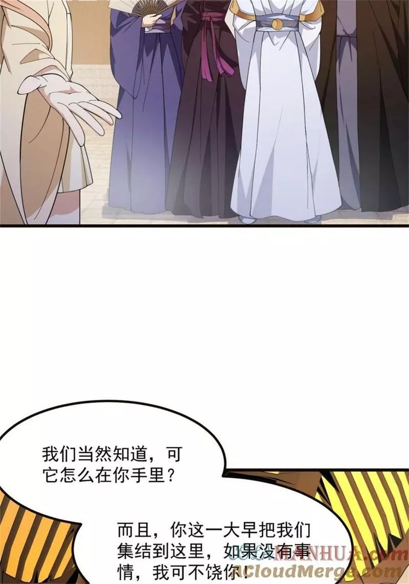 我不过是个大罗金仙漫画,第348话 天魔神宫新话事人9图