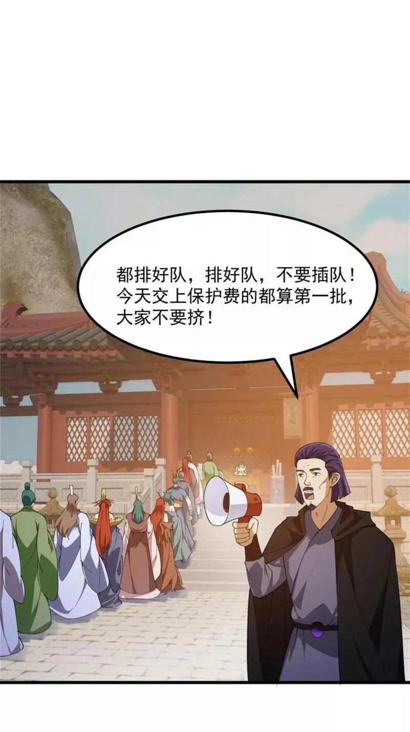 我不过是个大罗金仙漫画,第351话 你也想吃烤翅吗？10图