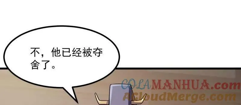 我不过是个大罗金仙漫画,第355话 妖族也有很多面孔61图