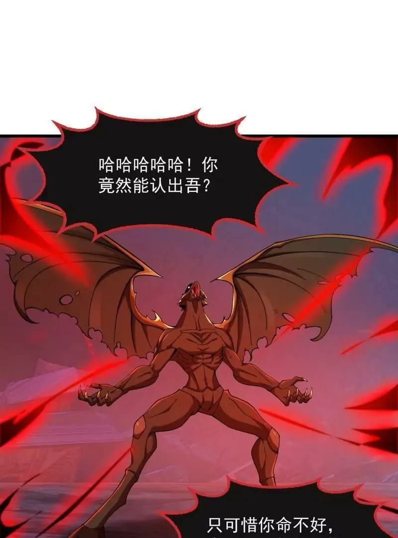 我不过是个大罗金仙漫画,第356话 远古魔神复苏！41图