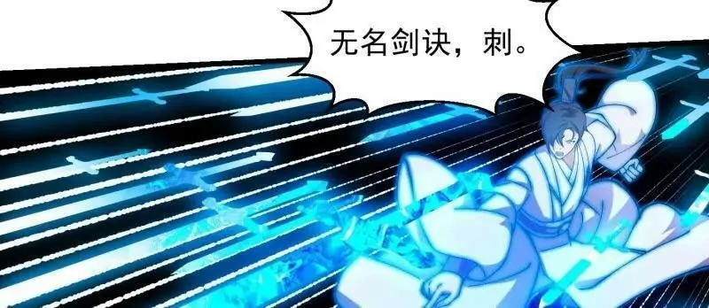 我不过是个大罗金仙漫画,第356话 远古魔神复苏！56图