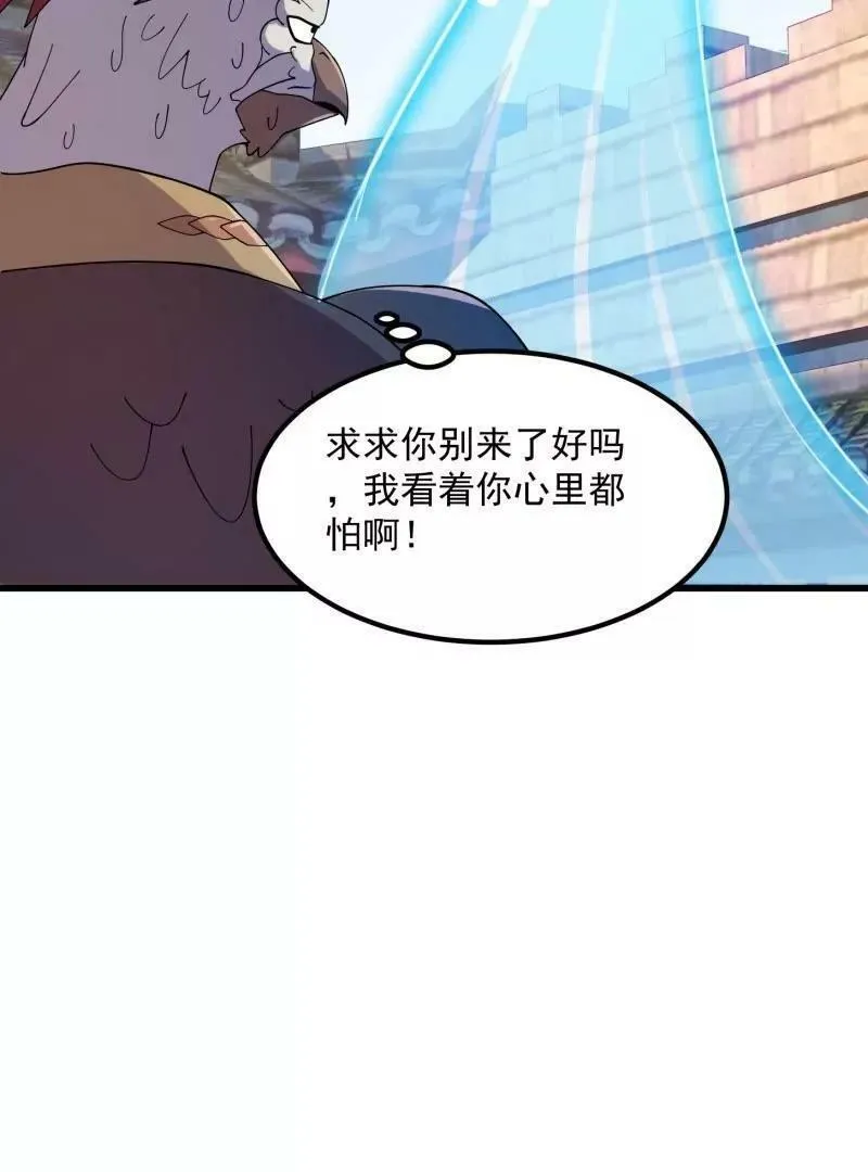 我不过是个大罗金仙漫画,第356话 远古魔神复苏！14图