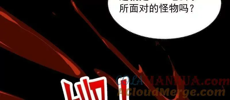 我不过是个大罗金仙漫画,第357话 睁眼看看我是谁！19图