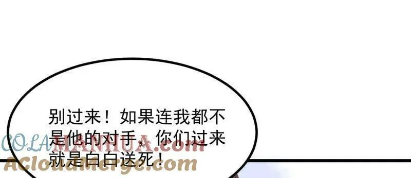 我不过是个大罗金仙漫画,第357话 睁眼看看我是谁！7图