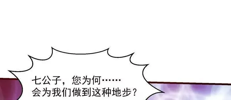 我不过是个大罗金仙漫画,第357话 睁眼看看我是谁！23图