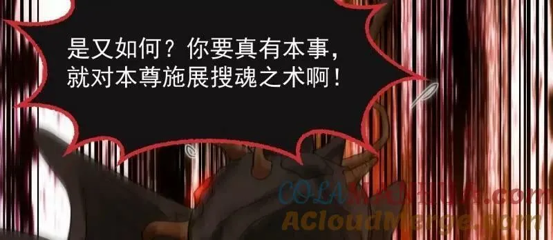 我不过是个大罗金仙漫画,第358话 演技真是杠杠滴25图