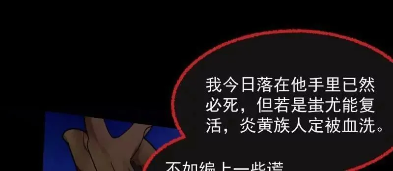 我不过是个大罗金仙漫画,第358话 演技真是杠杠滴17图