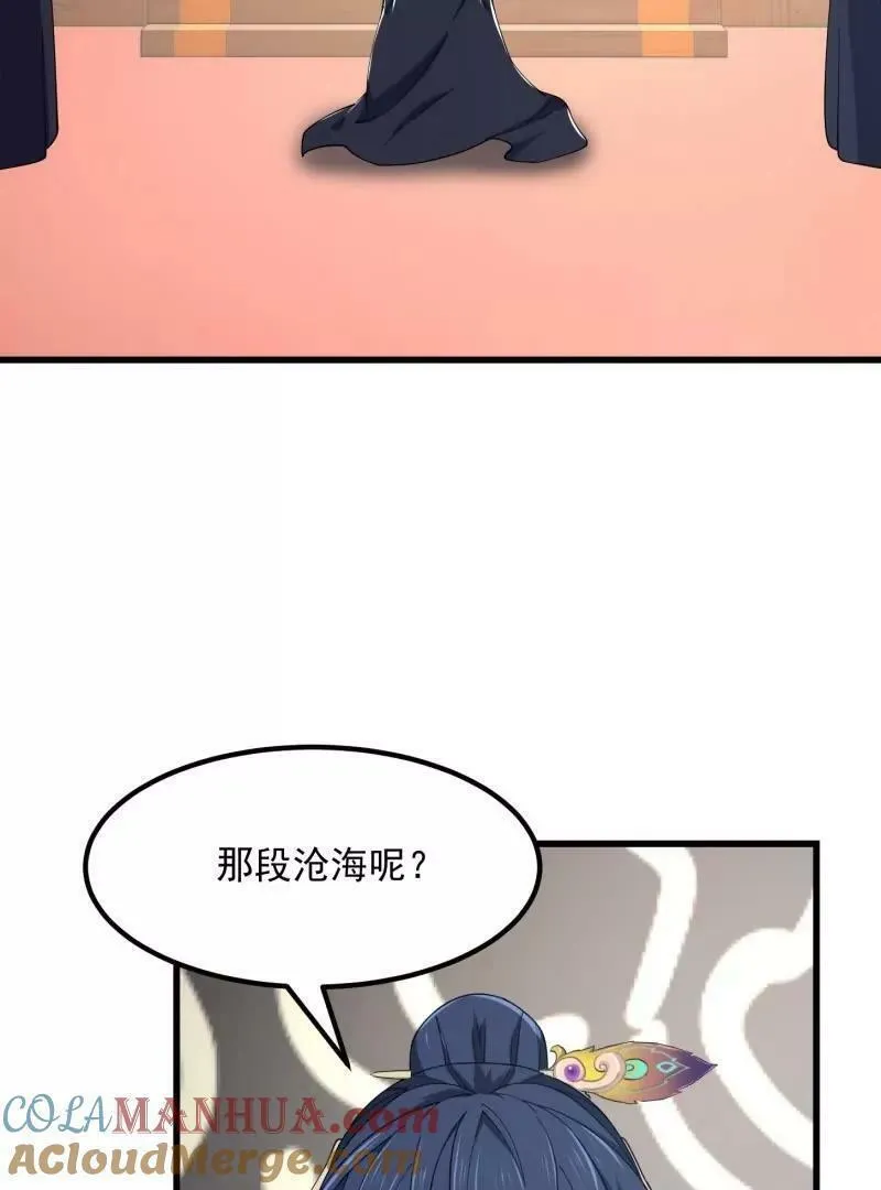 我不过是个大罗金仙漫画,第360话 返老还童的力量28图