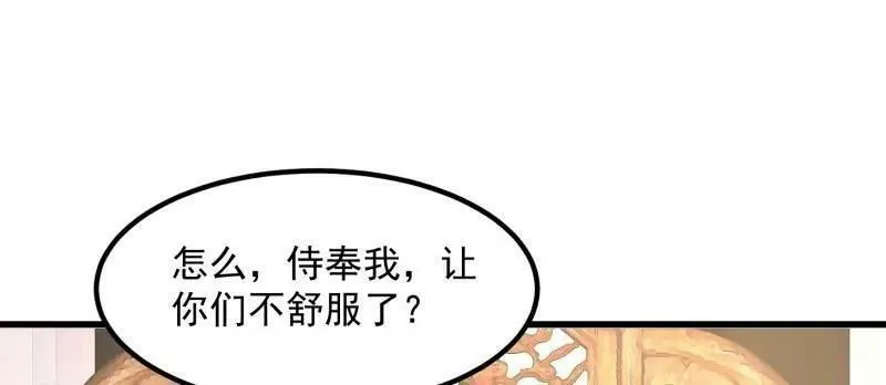 我不过是个大罗金仙漫画,第360话 返老还童的力量63图