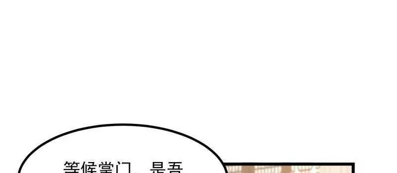 我不过是个大罗金仙漫画,第361话 这可真波涛汹涌了！9图