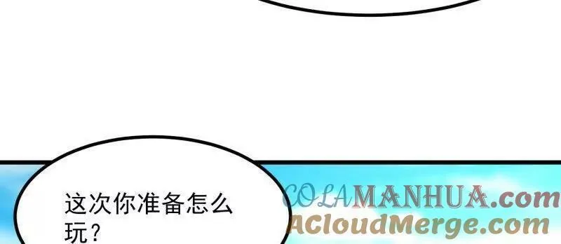 我不过是个大罗金仙漫画,第361话 这可真波涛汹涌了！58图