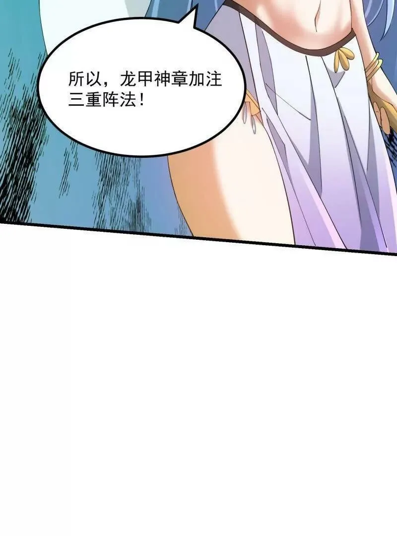 我不过是个大罗金仙漫画,第362话 夺取仙人之体！30图