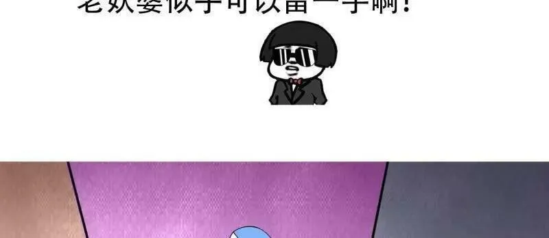 我不过是个大罗金仙漫画,第362话 夺取仙人之体！69图