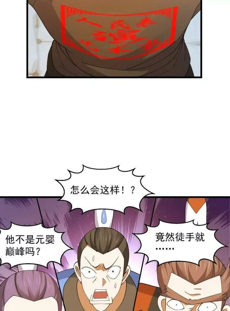 我不过是个大罗金仙漫画,第362话 夺取仙人之体！50图