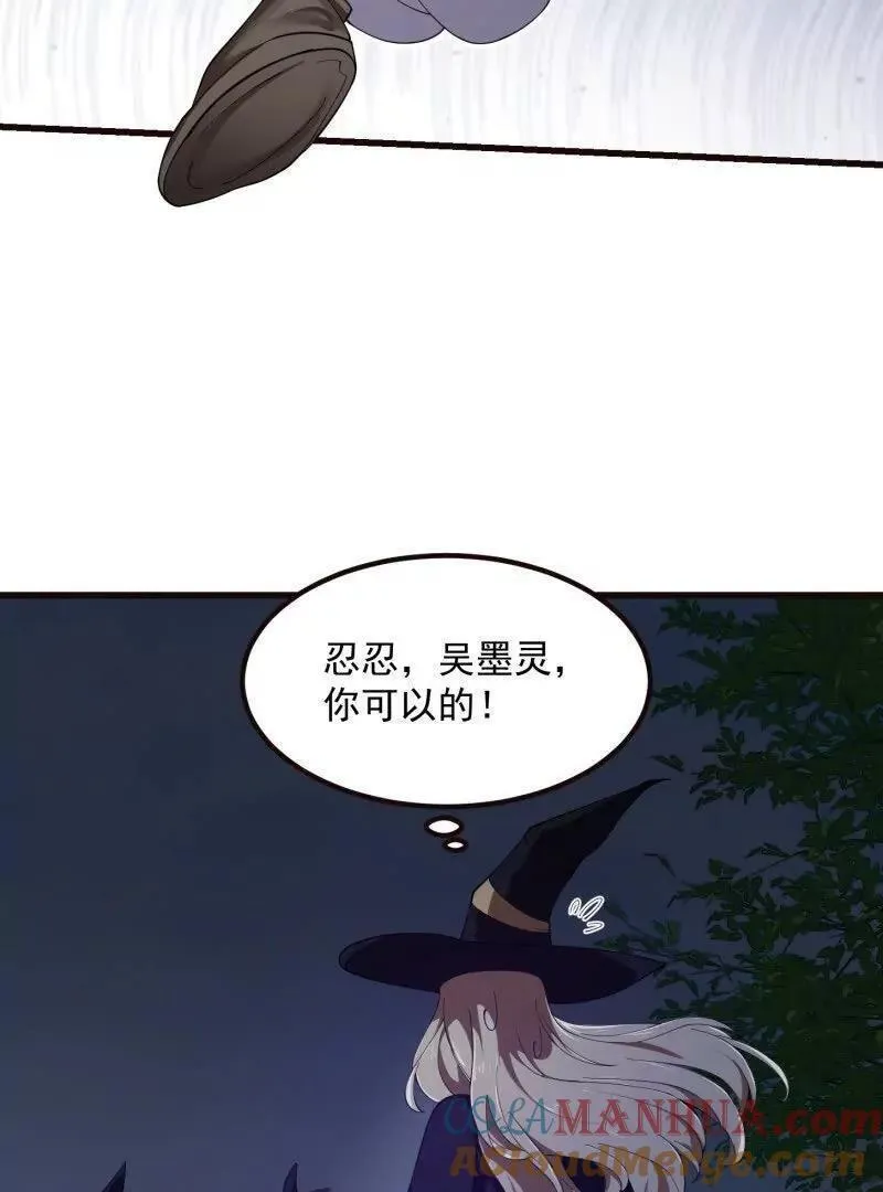 我不过是个大罗金仙漫画,第364话 想想主人会怎么做？10图