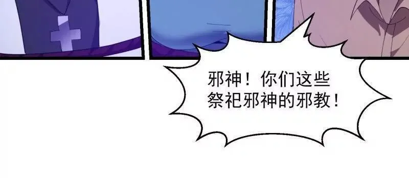 我不过是个大罗金仙漫画,第364话 想想主人会怎么做？26图