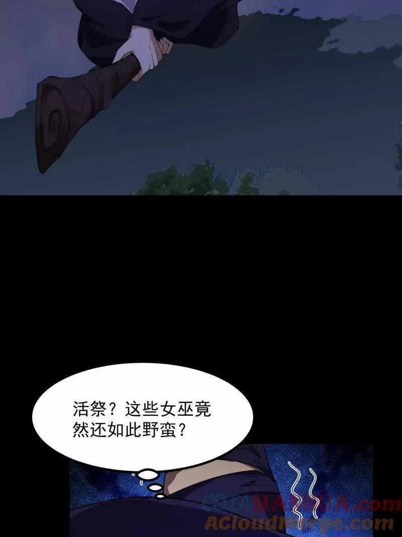 我不过是个大罗金仙漫画,第364话 想想主人会怎么做？16图