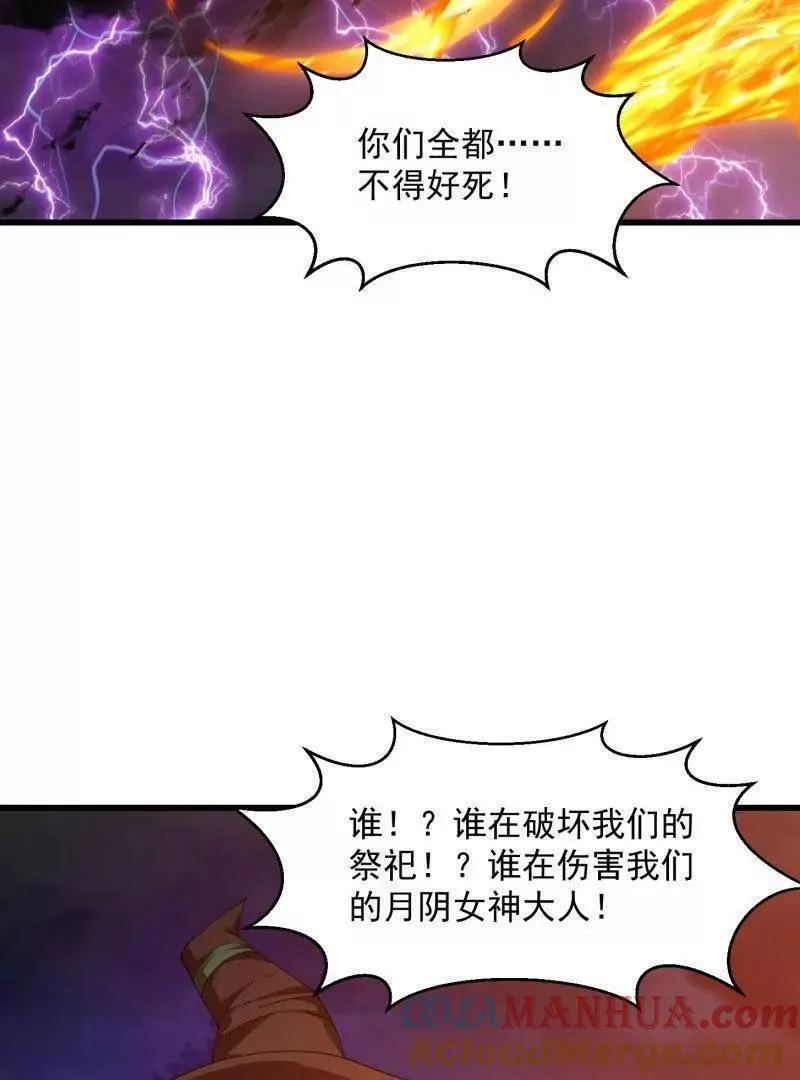 我不过是个大罗金仙漫画,第364话 想想主人会怎么做？46图