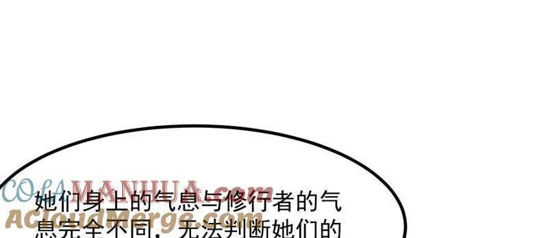 我不过是个大罗金仙漫画,第364话 想想主人会怎么做？28图