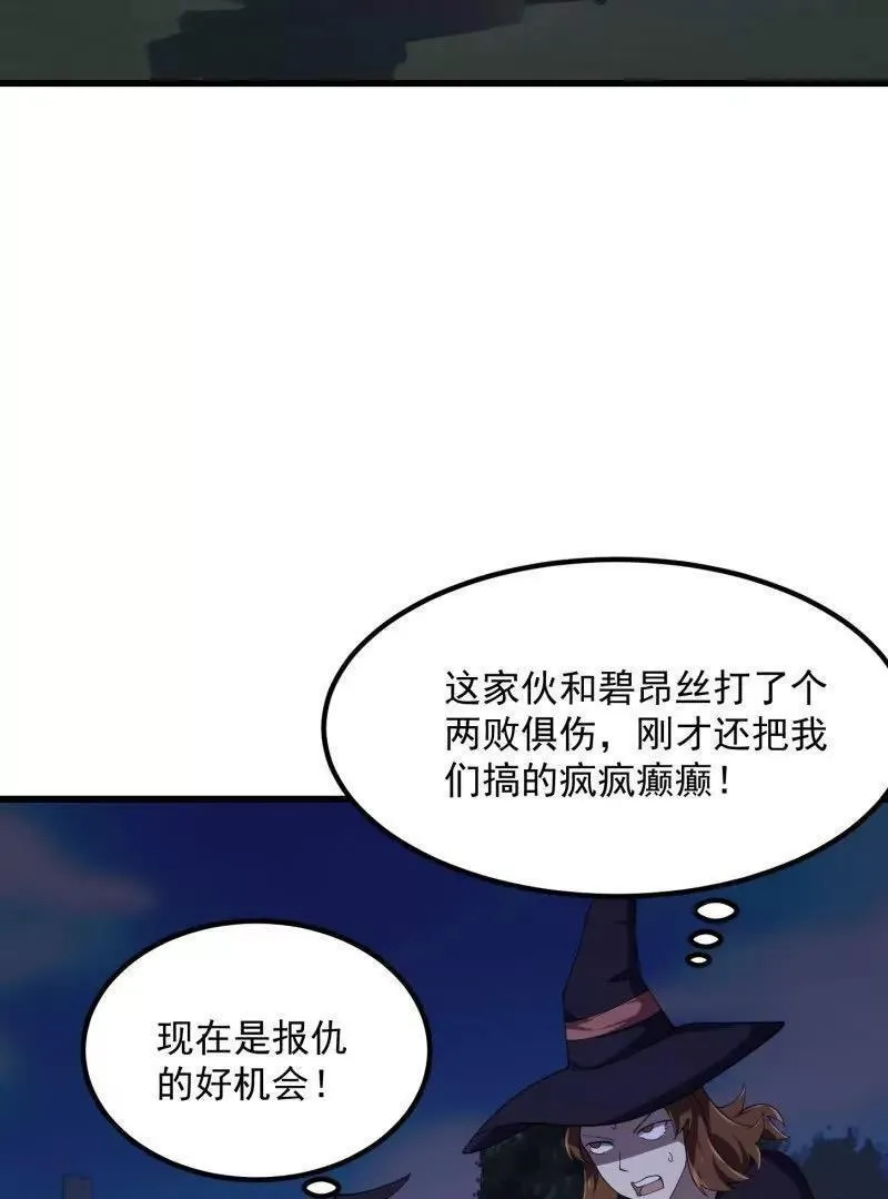 我不过是个大罗金仙漫画,第366话 你们可真难搞啊30图