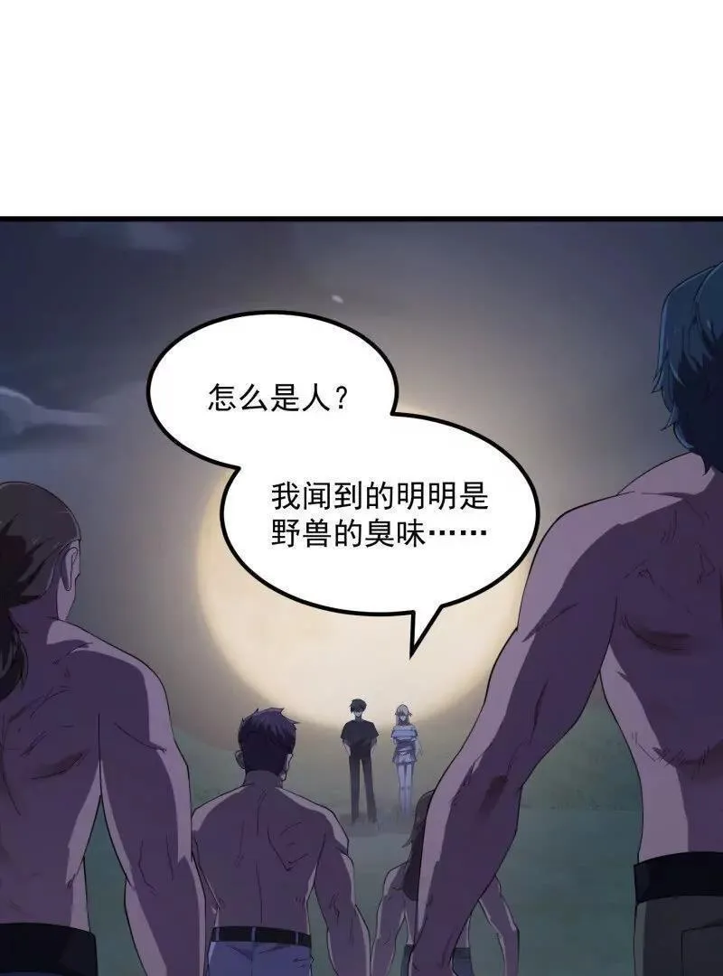 我不过是个大罗金仙漫画,第366话 你们可真难搞啊66图