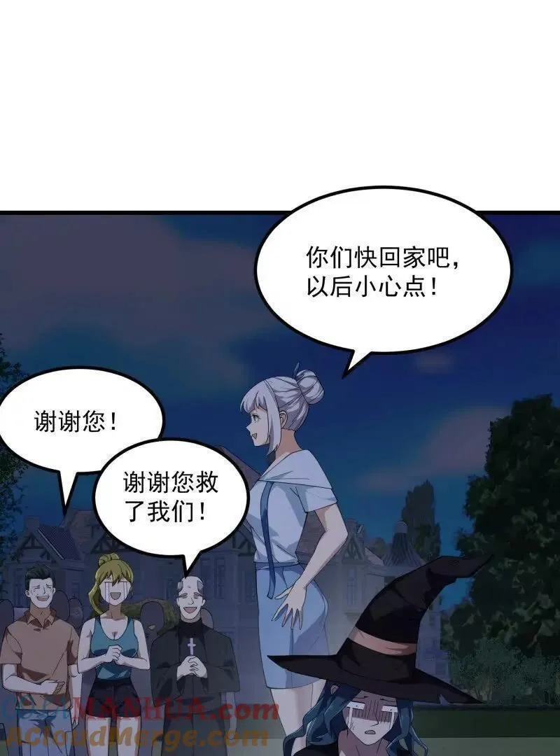 我不过是个大罗金仙漫画,第366话 你们可真难搞啊52图