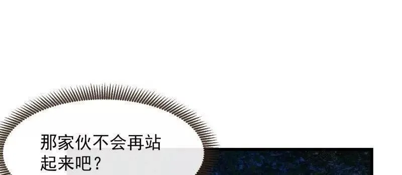 我不过是个大罗金仙漫画,第366话 你们可真难搞啊21图