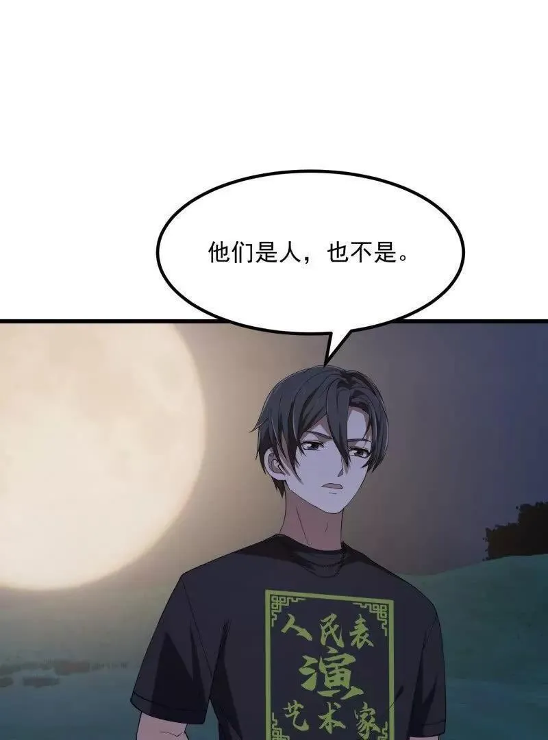 我不过是个大罗金仙漫画,第366话 你们可真难搞啊68图