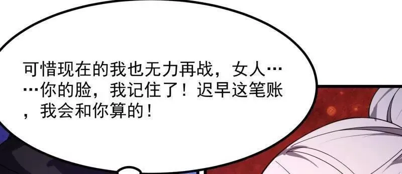 我不过是个大罗金仙漫画,第366话 你们可真难搞啊23图