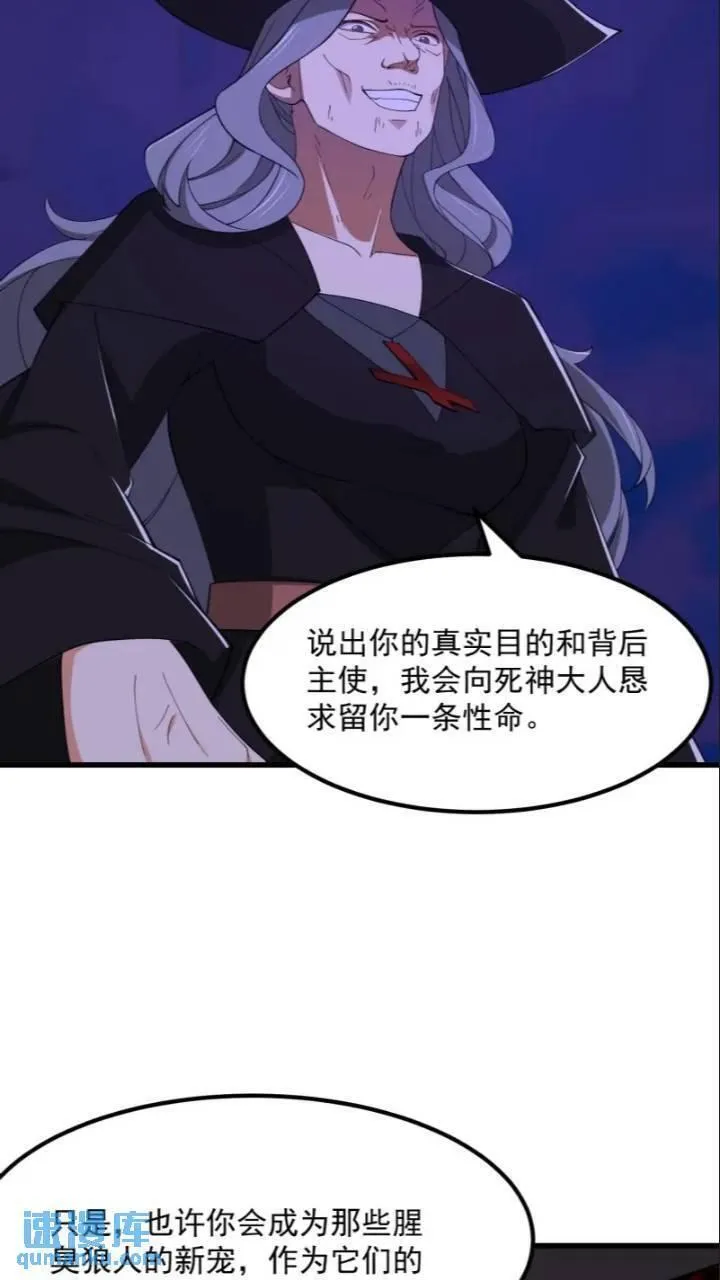 我不过是个大罗金仙漫画,第365话 近战法师？25图