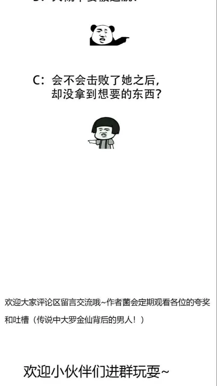 我不过是个大罗金仙漫画,第365话 近战法师？37图