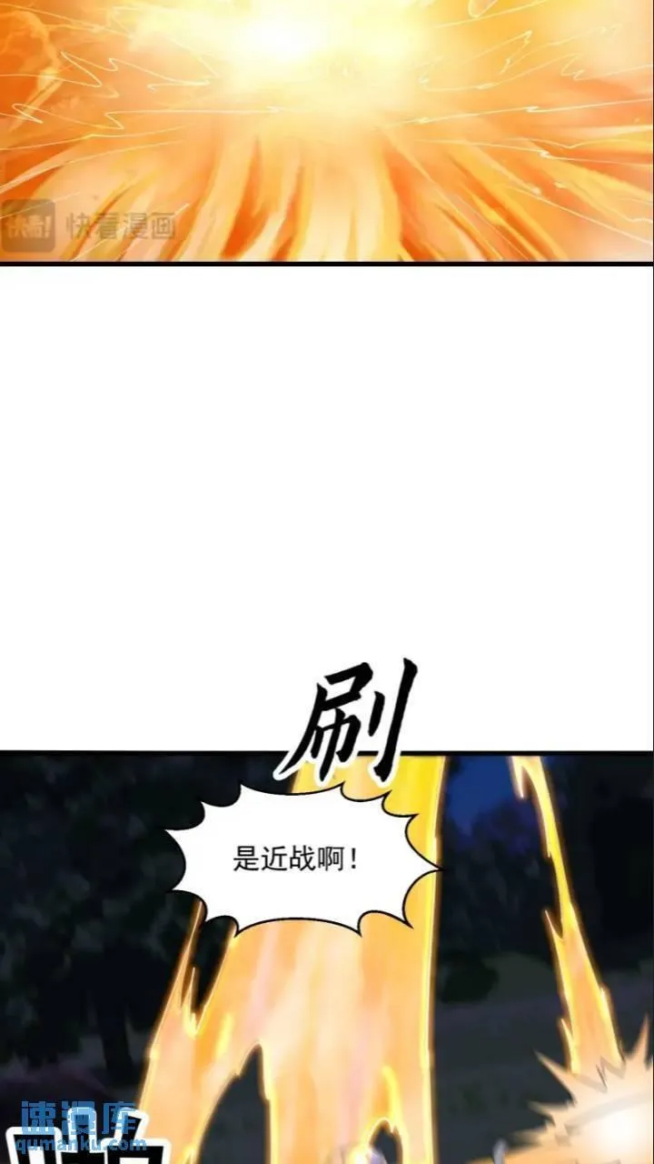 我不过是个大罗金仙漫画,第365话 近战法师？30图