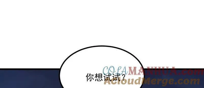 我不过是个大罗金仙漫画,第367话 姬瑶光的实力13图