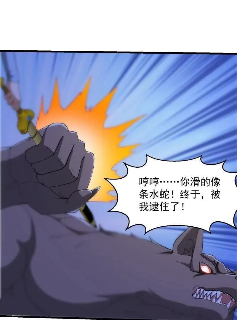 我不过是个大罗金仙漫画,第367话 姬瑶光的实力72图