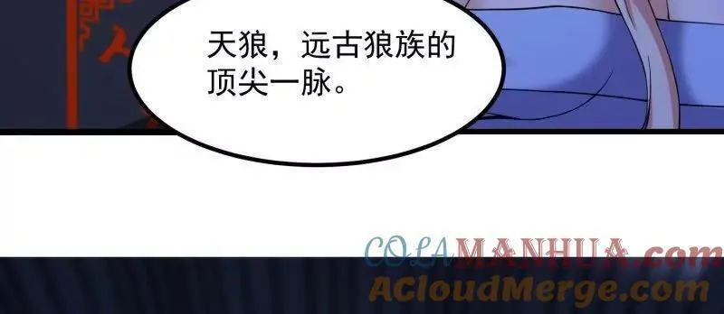 我不过是个大罗金仙漫画,第367话 姬瑶光的实力55图