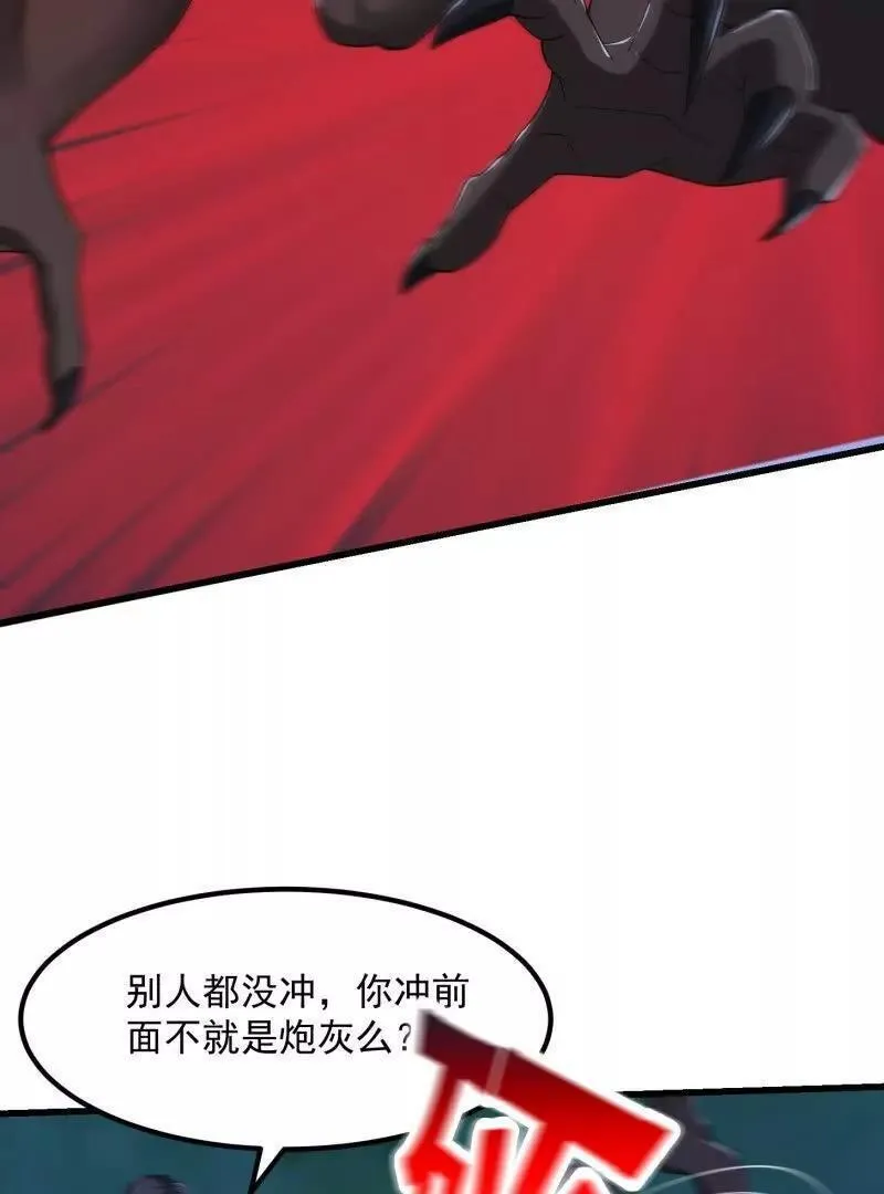 我不过是个大罗金仙漫画,第367话 姬瑶光的实力6图