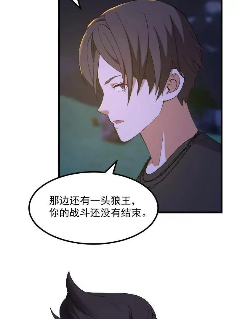 我不过是个大罗金仙漫画,第367话 姬瑶光的实力48图