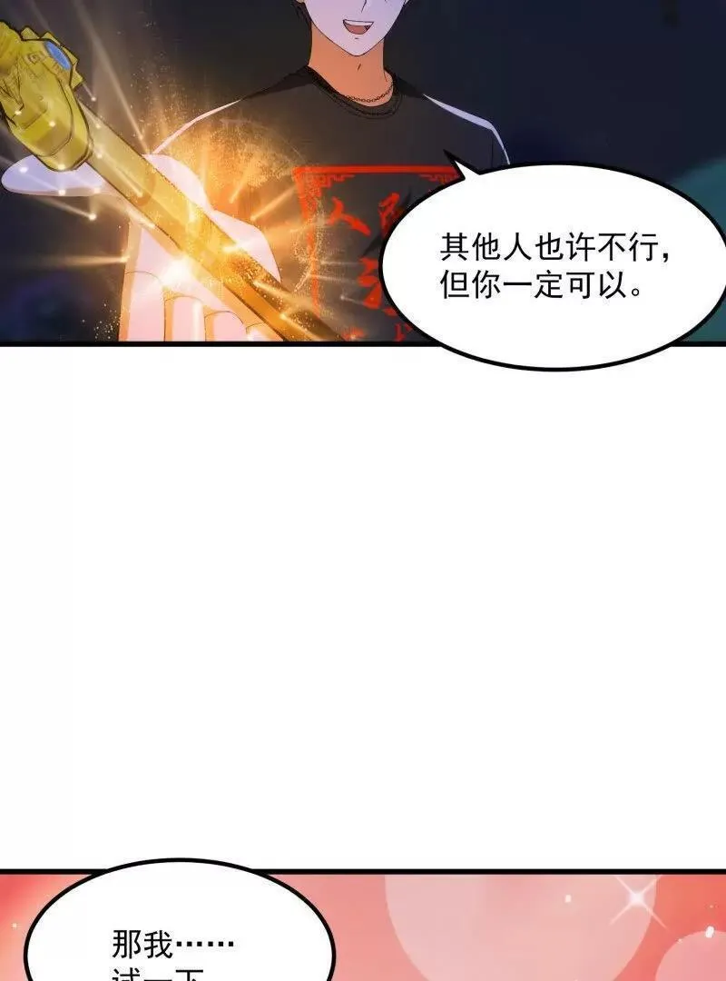 我不过是个大罗金仙漫画,第367话 姬瑶光的实力24图