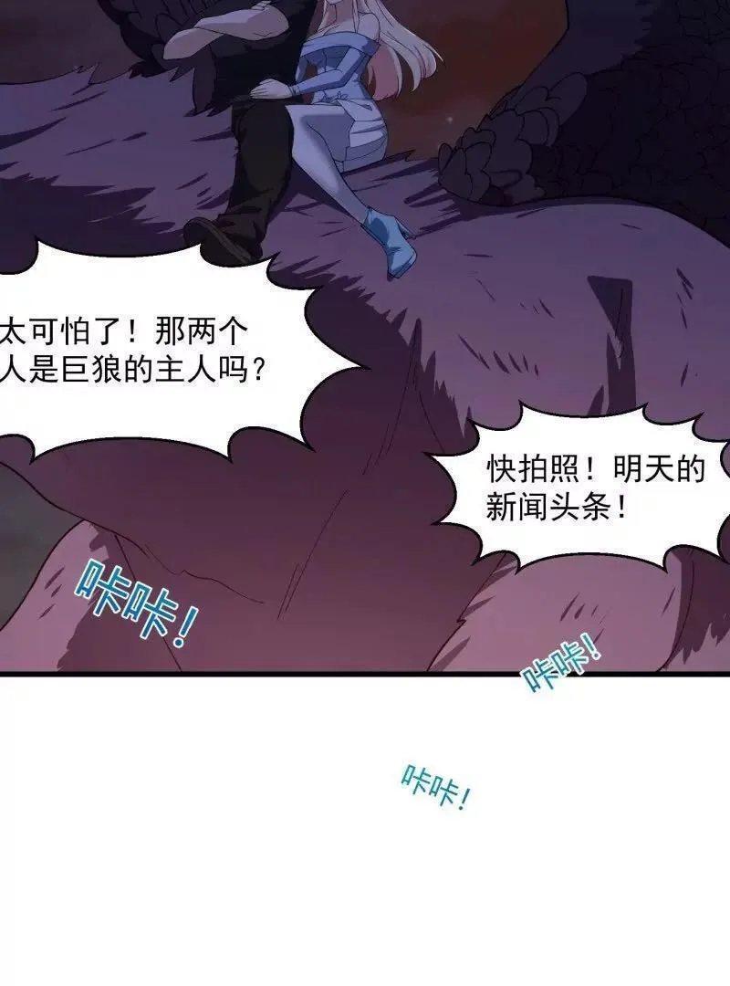 我不过是个大罗金仙漫画,第368话 狼也仗人势？50图