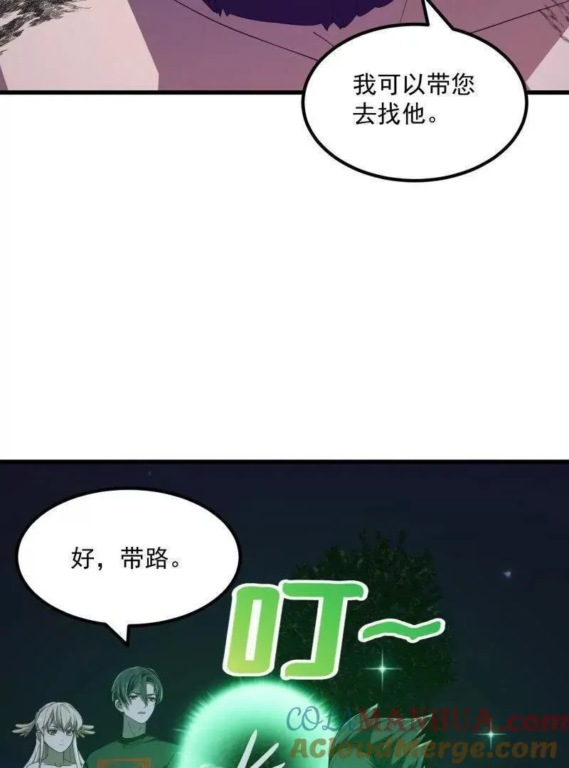 我不过是个大罗金仙漫画,第368话 狼也仗人势？34图